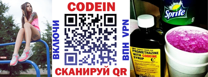 Кодеин напиток Lean (лин)  Купить где  Зверево 