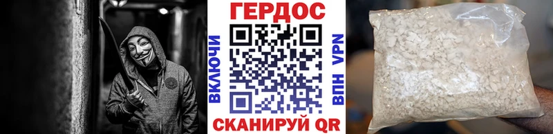 ГЕРОИН Афган  Купить где  Зверево 