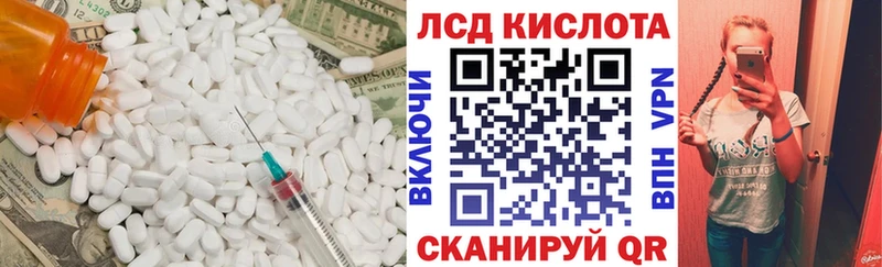 ЛСД экстази кислота  Купить закладки  Зверево 
