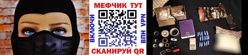 Меф VHQ Купить Зверево