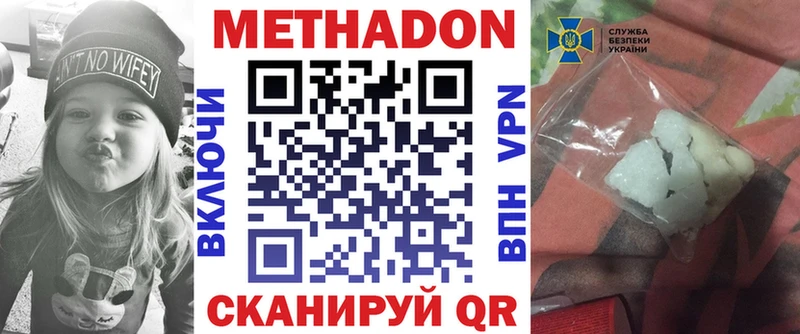 МЕТАДОН methadone  Купить где  Зверево 