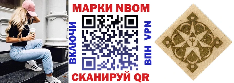 Купить  Зверево  Марки 25I-NBOMe 1,8мг 